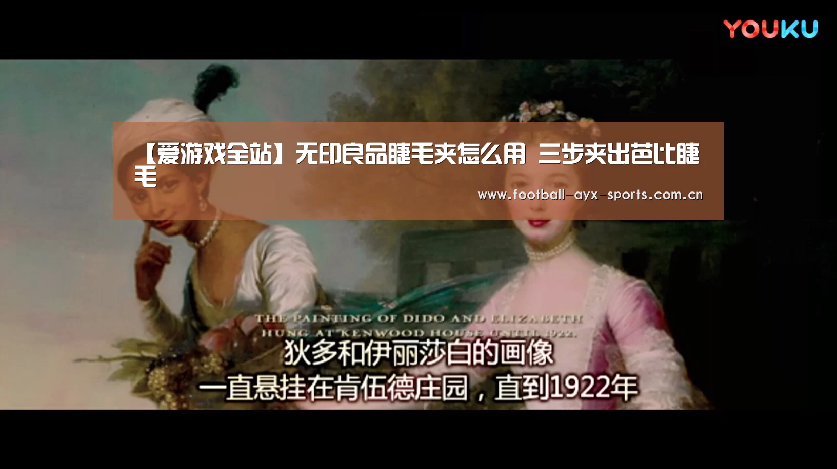 【爱游戏全站】无印良品睫毛夹怎么用 三步夹出芭比睫毛(图1) 爱游戏全站