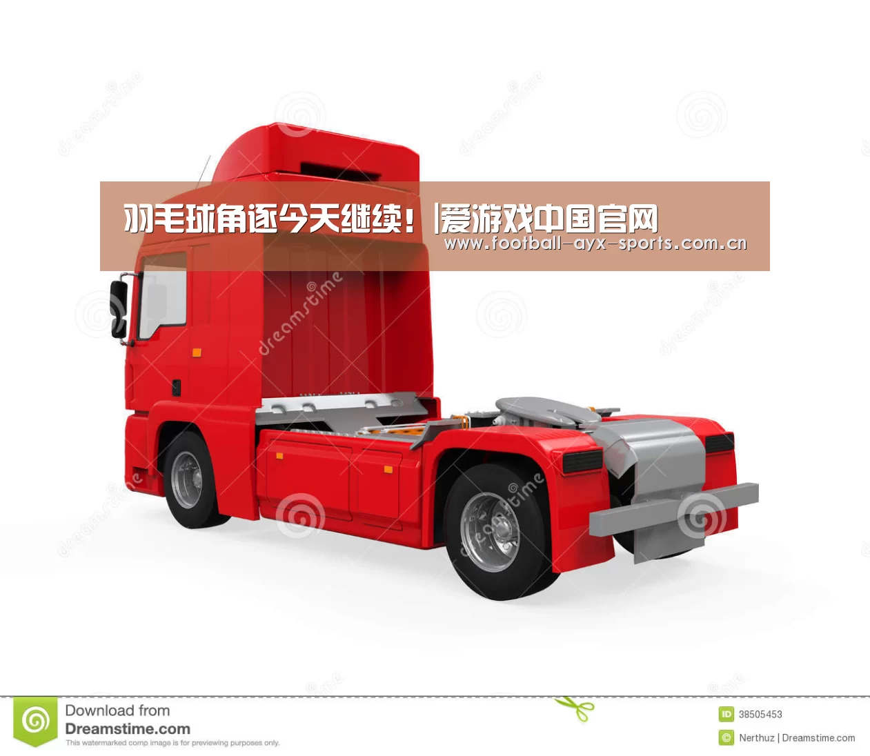 羽毛球角逐今天继续!|爱游戏中国官网(图2) 爱游戏全站