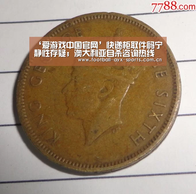爱游戏全站