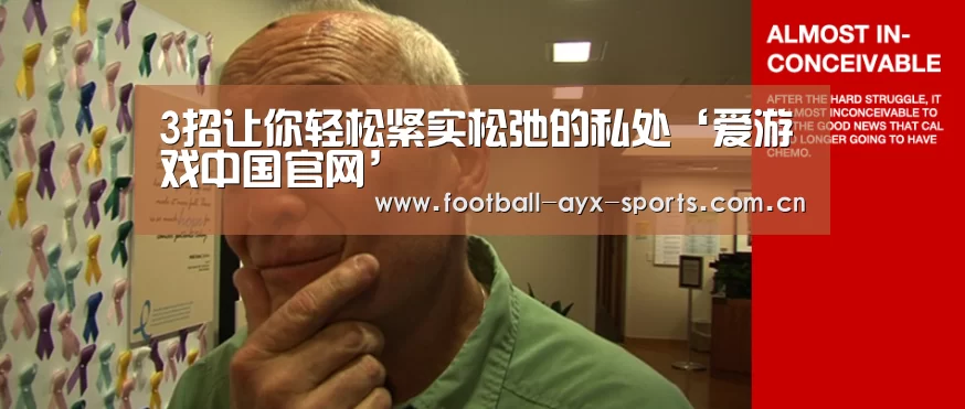 爱游戏中国官网