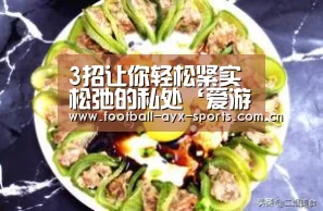爱游戏中国官网
