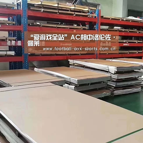 爱游戏全站